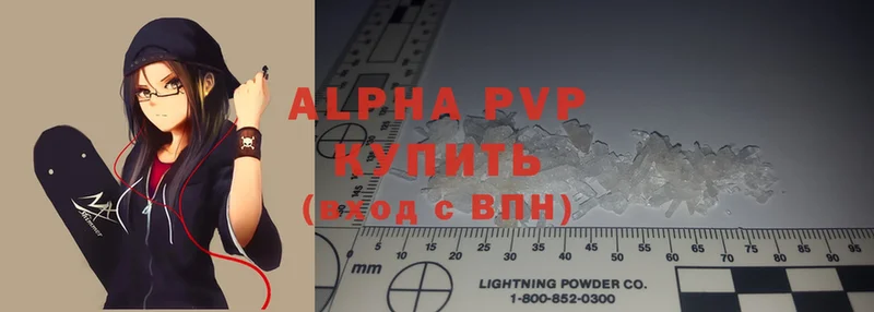 как найти закладки  Кизляр  Alpha PVP кристаллы 